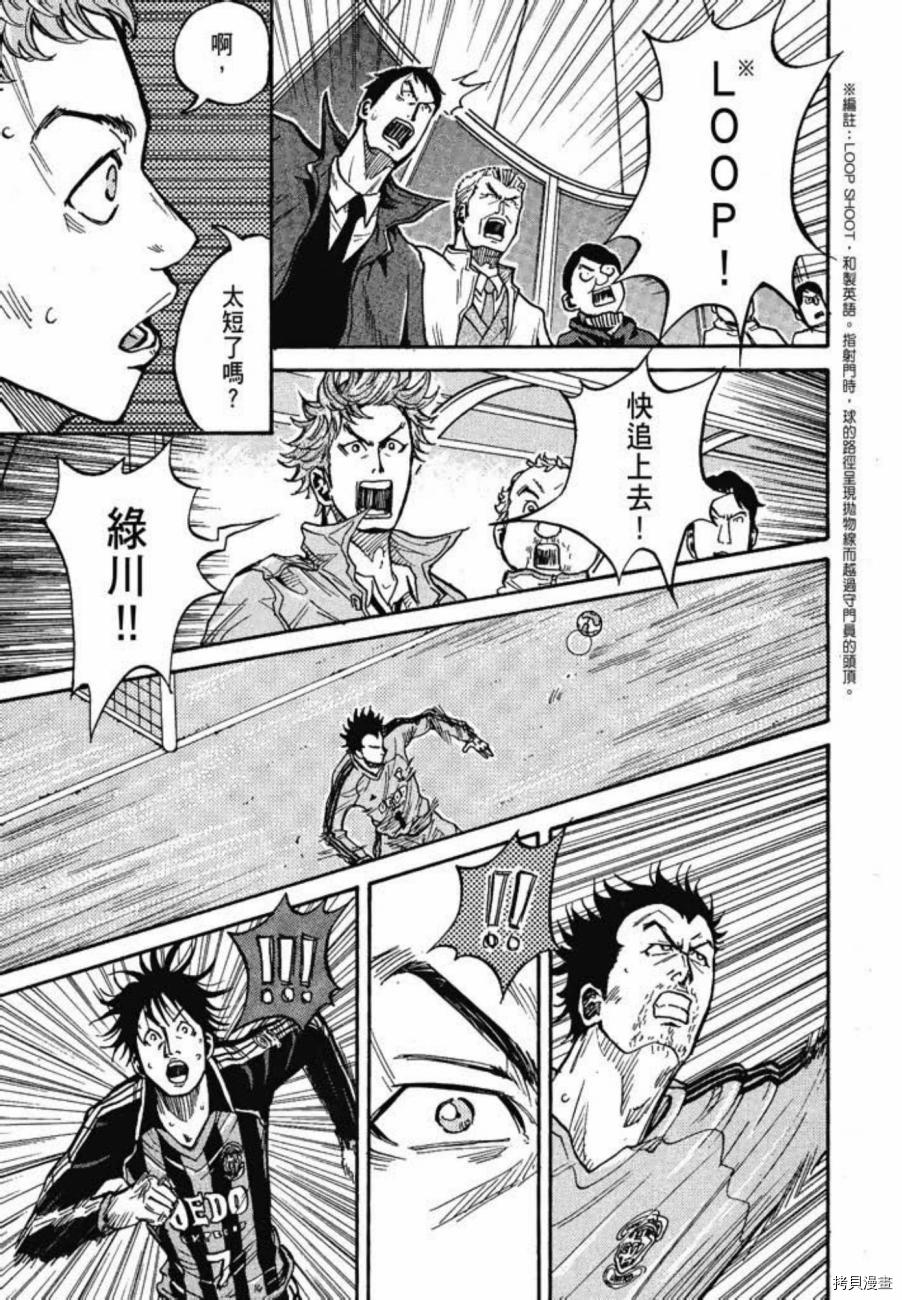 逆转监督[拷贝漫画]韩漫全集-第03卷无删减无遮挡章节图片 