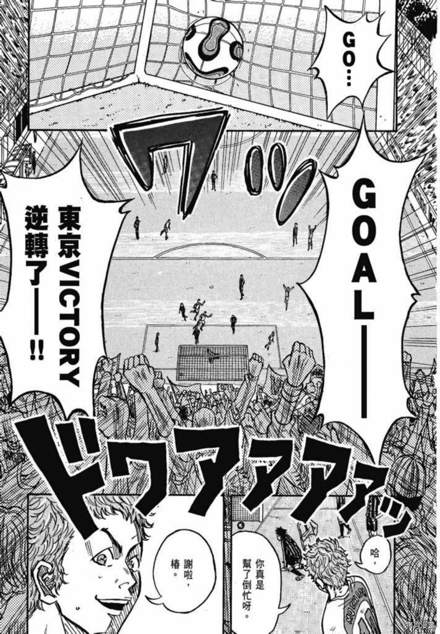 逆转监督[拷贝漫画]韩漫全集-第03卷无删减无遮挡章节图片 