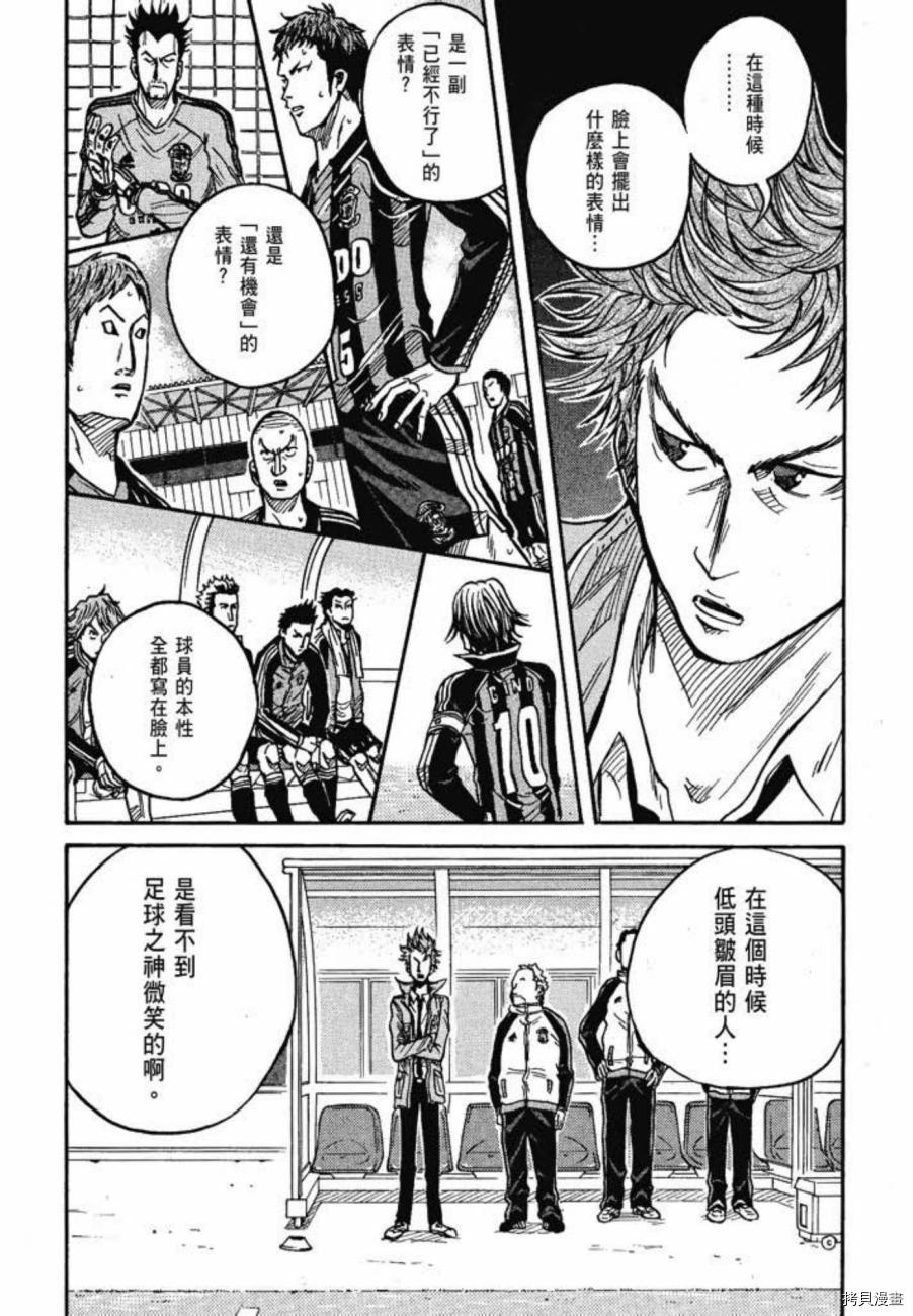 逆转监督[拷贝漫画]韩漫全集-第03卷无删减无遮挡章节图片 