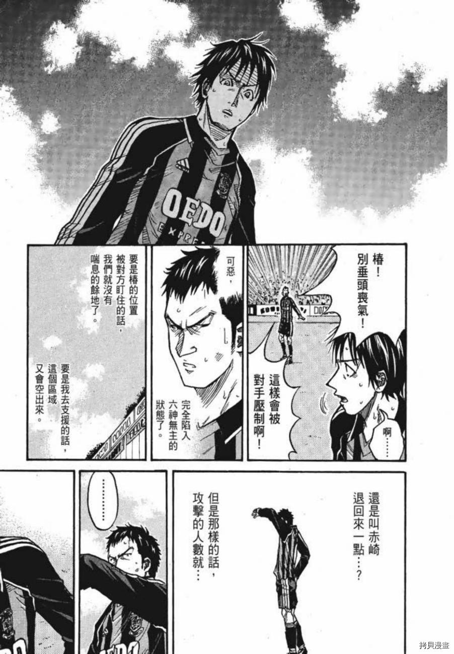逆转监督[拷贝漫画]韩漫全集-第03卷无删减无遮挡章节图片 