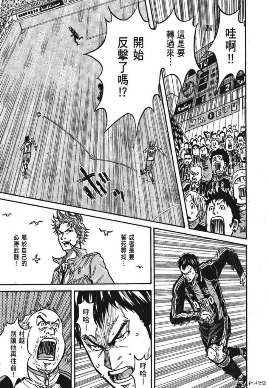 逆转监督[拷贝漫画]韩漫全集-第03卷无删减无遮挡章节图片 