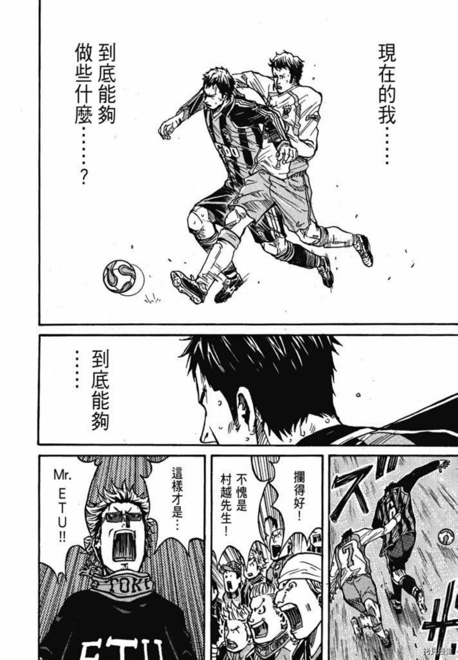 逆转监督[拷贝漫画]韩漫全集-第03卷无删减无遮挡章节图片 