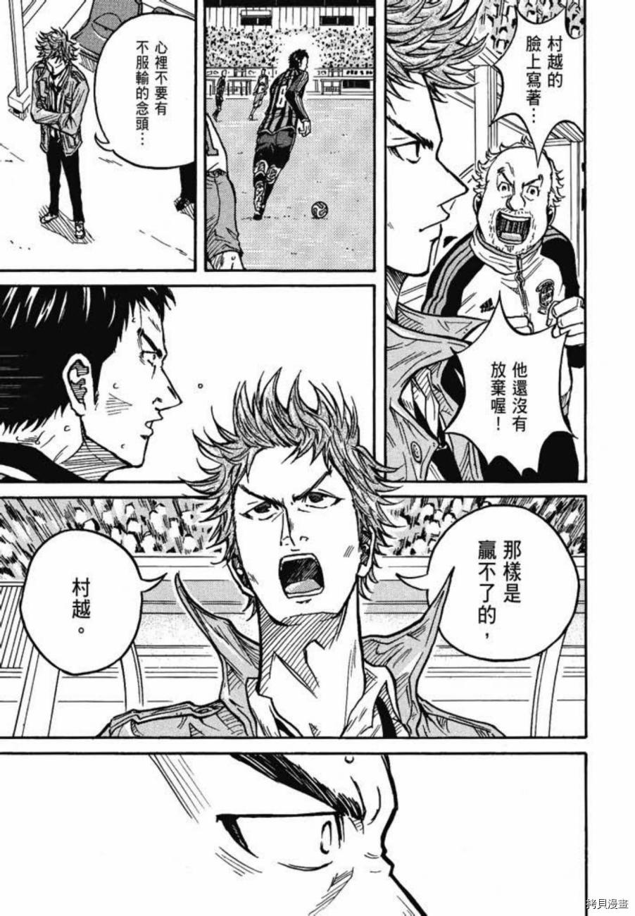 逆转监督[拷贝漫画]韩漫全集-第03卷无删减无遮挡章节图片 