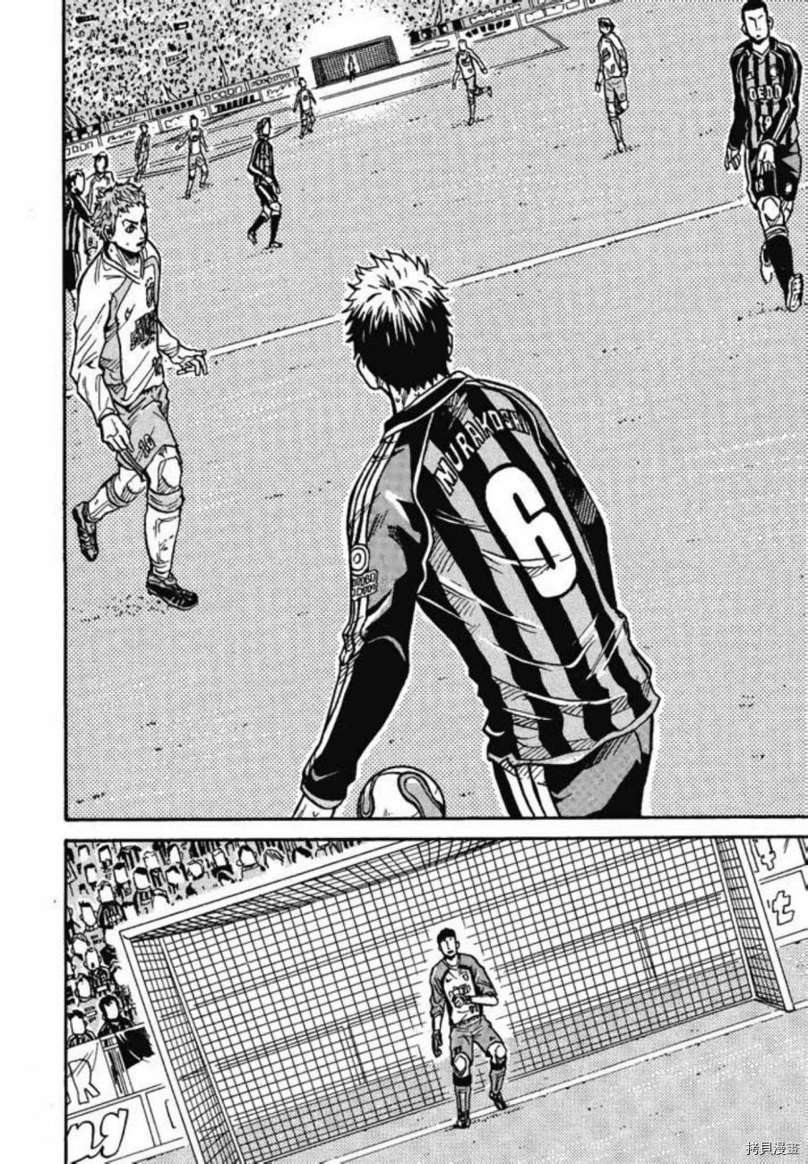 逆转监督[拷贝漫画]韩漫全集-第03卷无删减无遮挡章节图片 