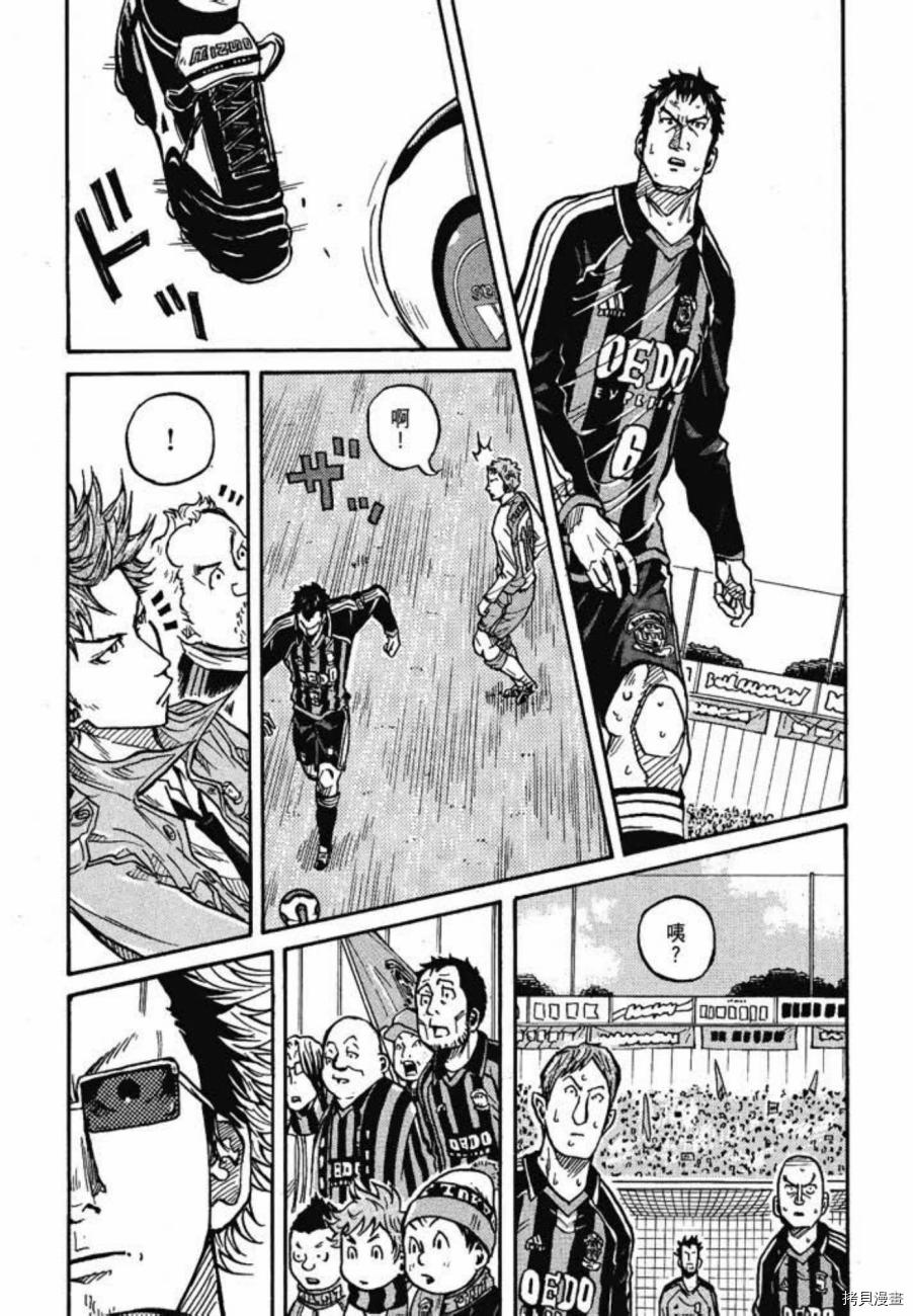 逆转监督[拷贝漫画]韩漫全集-第03卷无删减无遮挡章节图片 