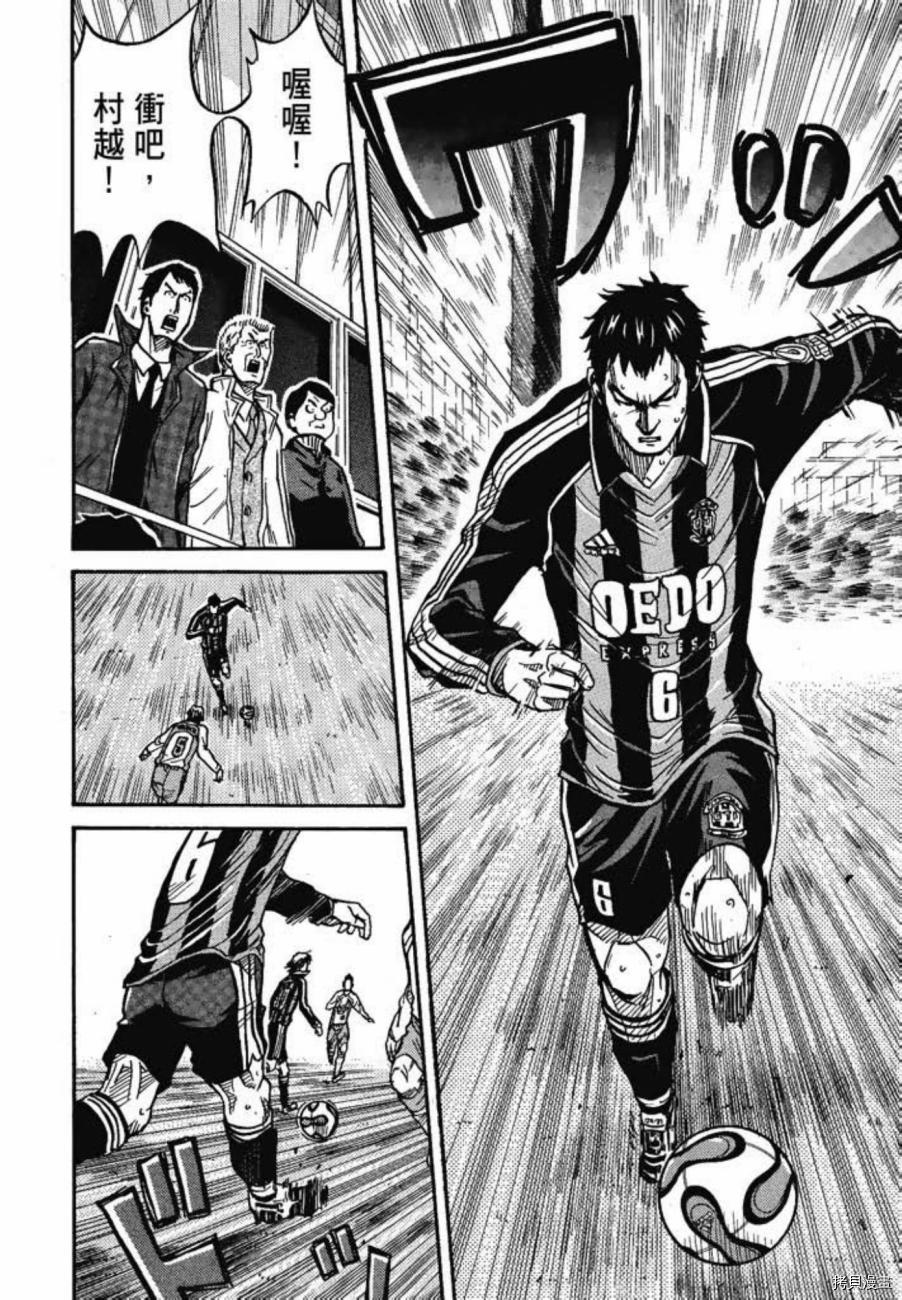 逆转监督[拷贝漫画]韩漫全集-第03卷无删减无遮挡章节图片 