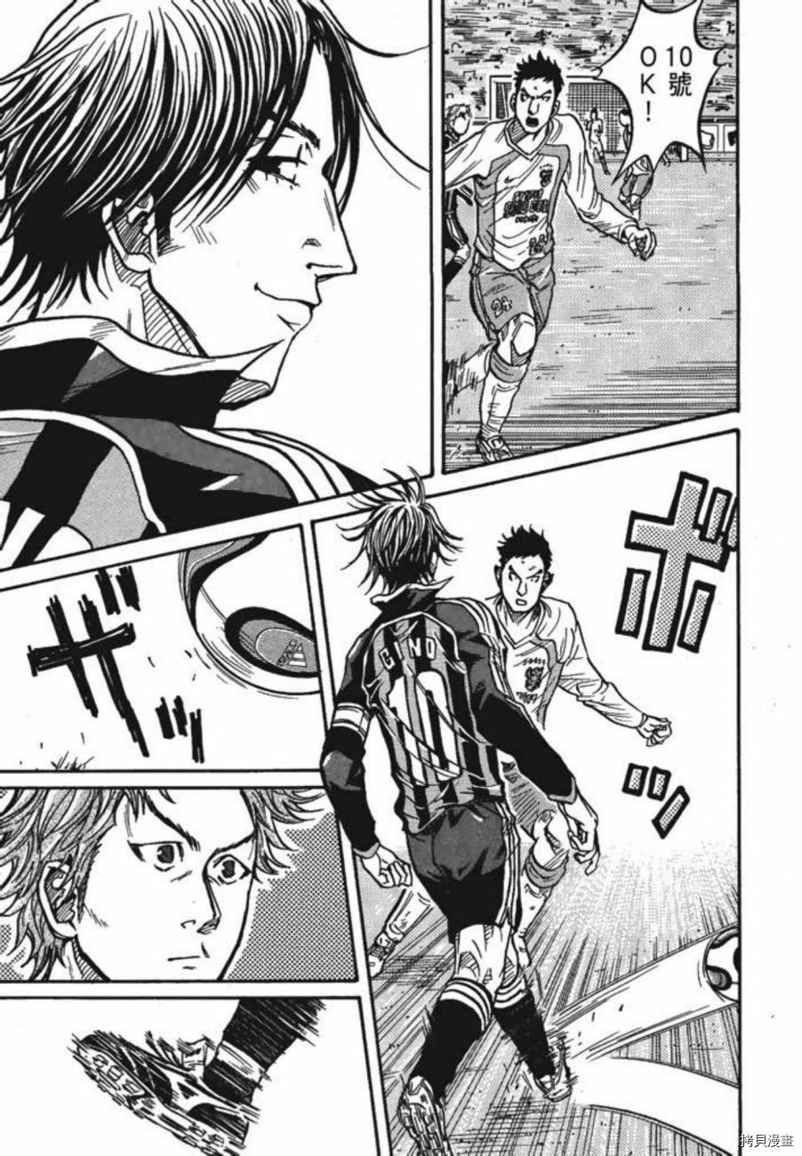 逆转监督[拷贝漫画]韩漫全集-第03卷无删减无遮挡章节图片 