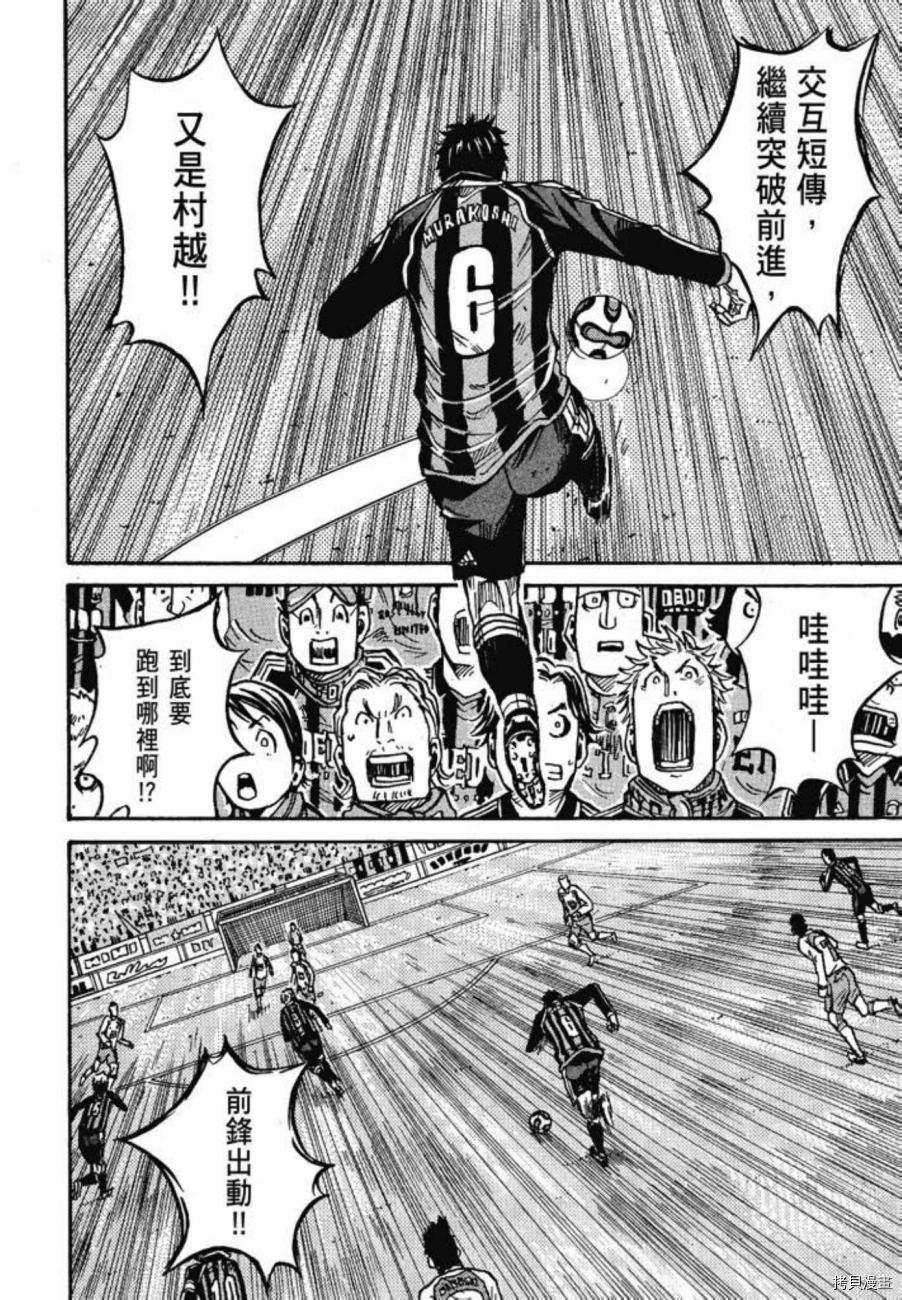 逆转监督[拷贝漫画]韩漫全集-第03卷无删减无遮挡章节图片 