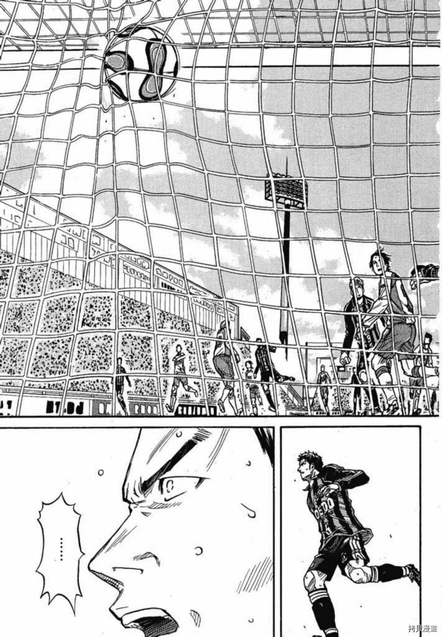 逆转监督[拷贝漫画]韩漫全集-第03卷无删减无遮挡章节图片 