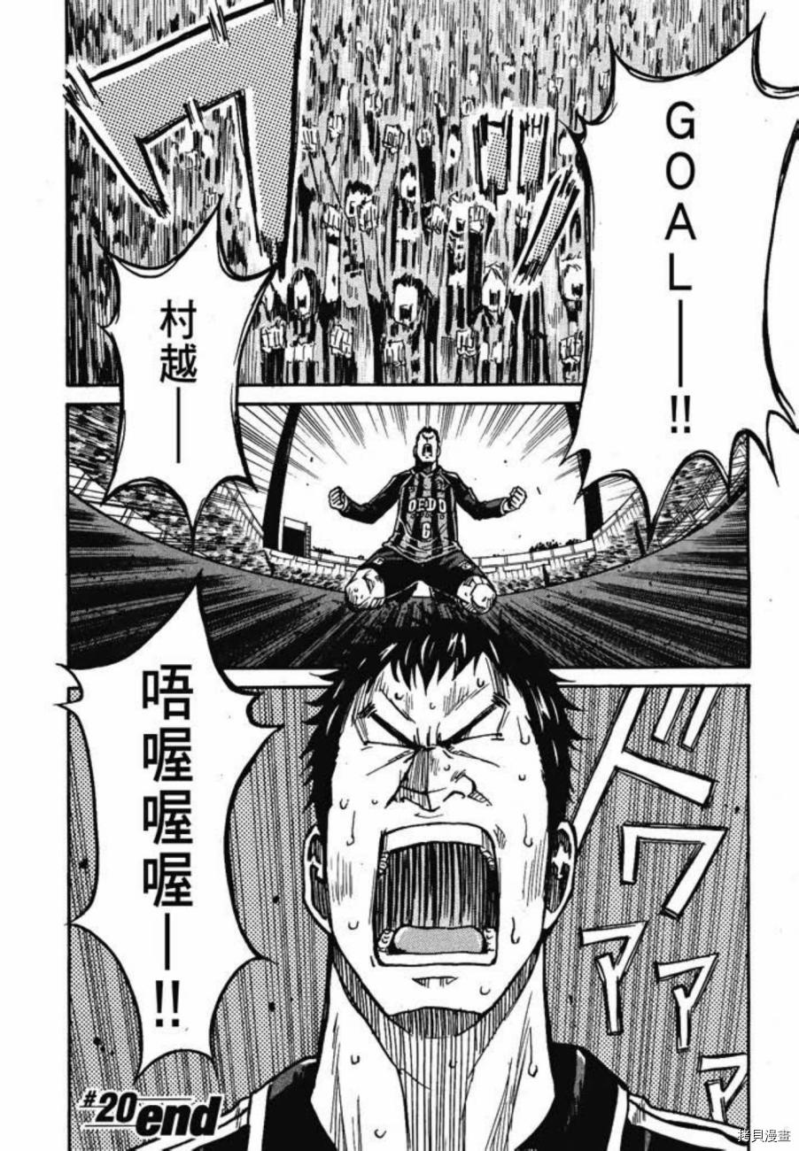 逆转监督[拷贝漫画]韩漫全集-第03卷无删减无遮挡章节图片 
