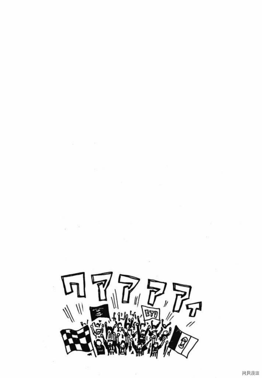 逆转监督[拷贝漫画]韩漫全集-第03卷无删减无遮挡章节图片 