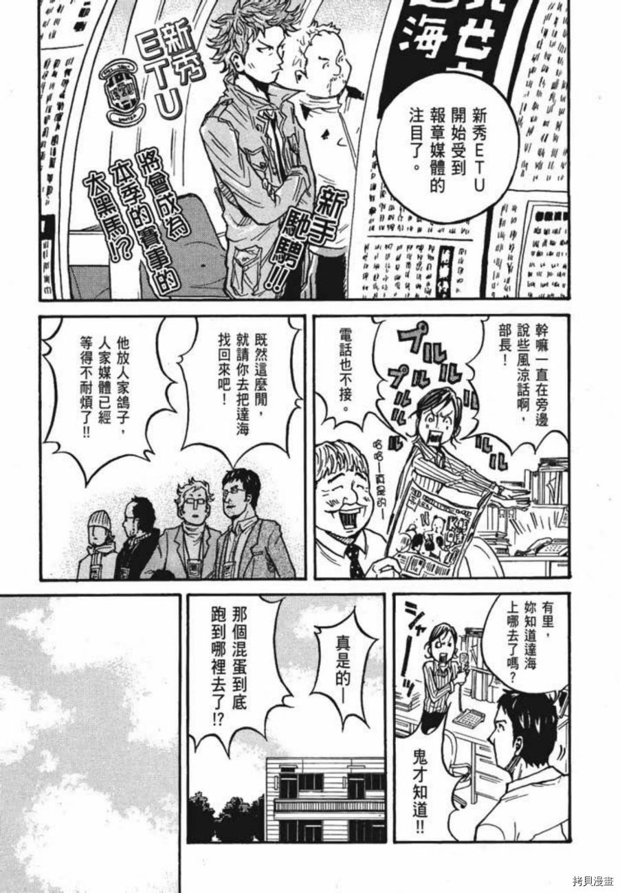 逆转监督[拷贝漫画]韩漫全集-第03卷无删减无遮挡章节图片 