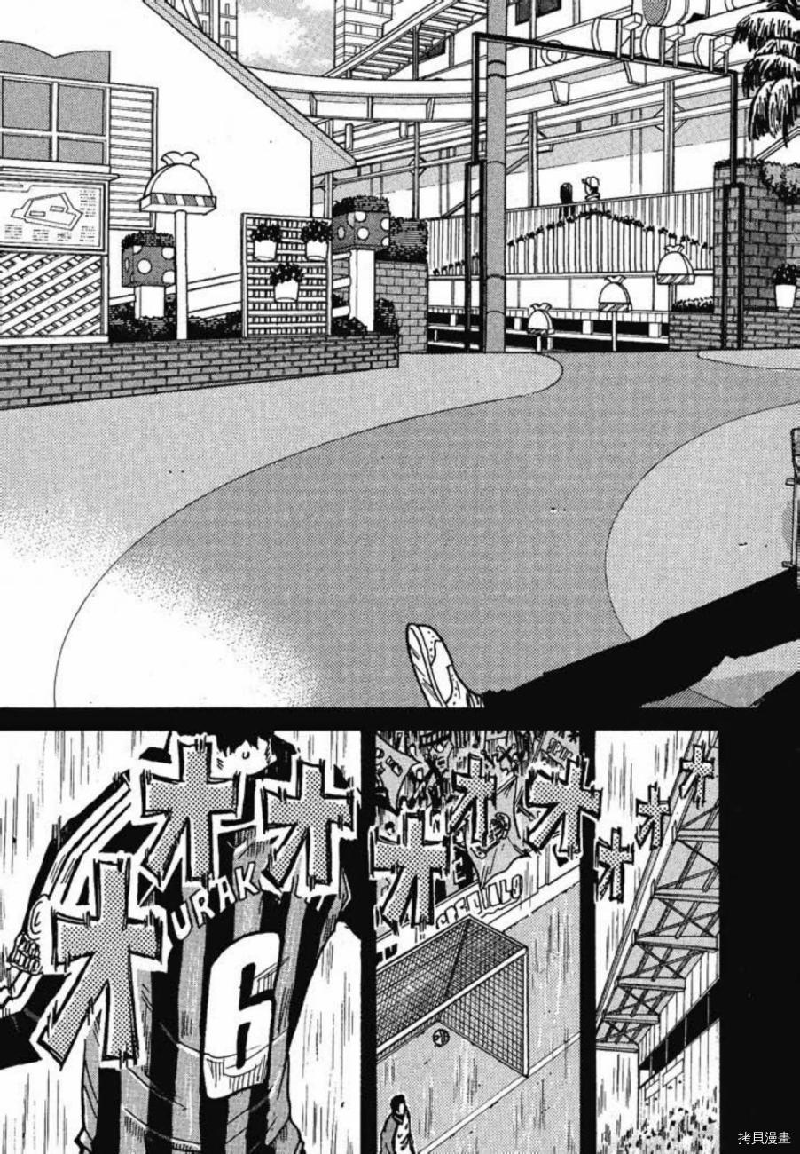 逆转监督[拷贝漫画]韩漫全集-第03卷无删减无遮挡章节图片 