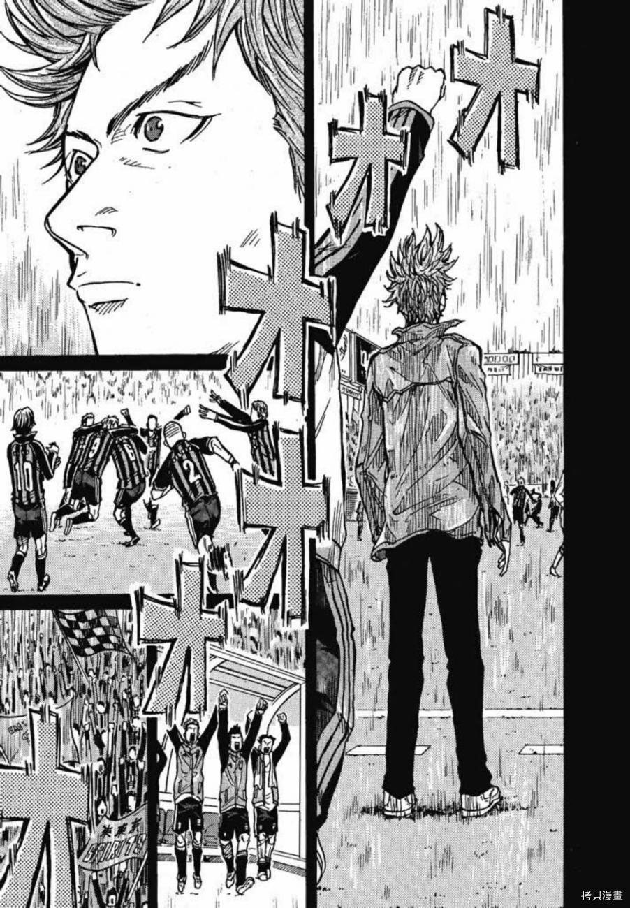 逆转监督[拷贝漫画]韩漫全集-第03卷无删减无遮挡章节图片 