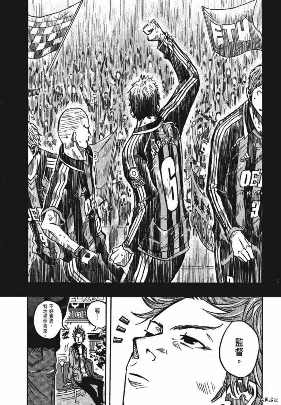 逆转监督[拷贝漫画]韩漫全集-第03卷无删减无遮挡章节图片 