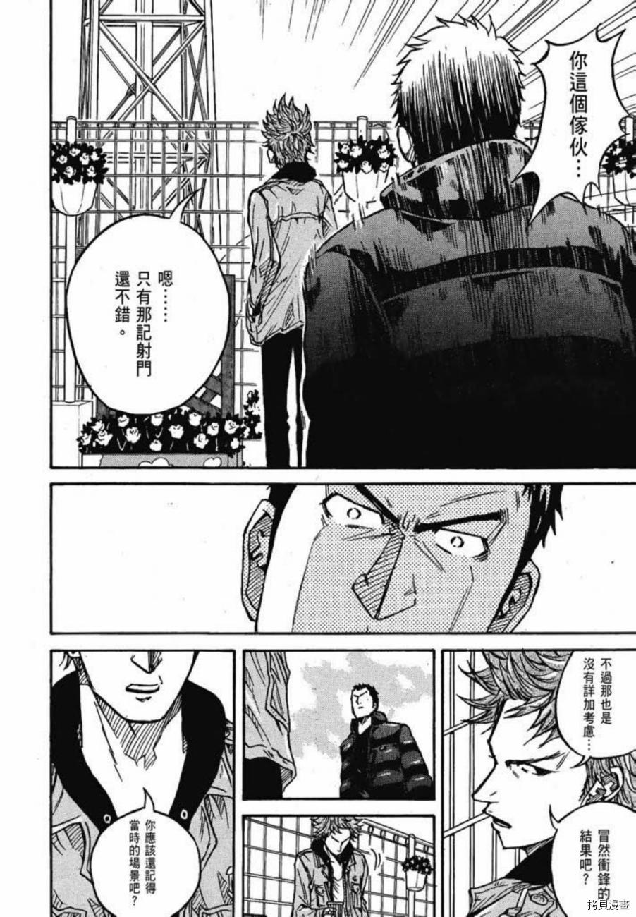 逆转监督[拷贝漫画]韩漫全集-第03卷无删减无遮挡章节图片 