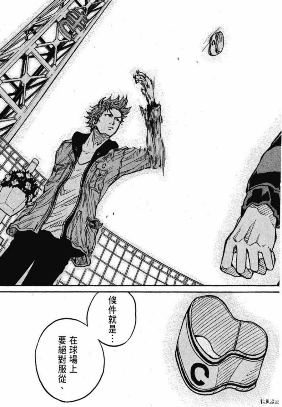 逆转监督[拷贝漫画]韩漫全集-第03卷无删减无遮挡章节图片 
