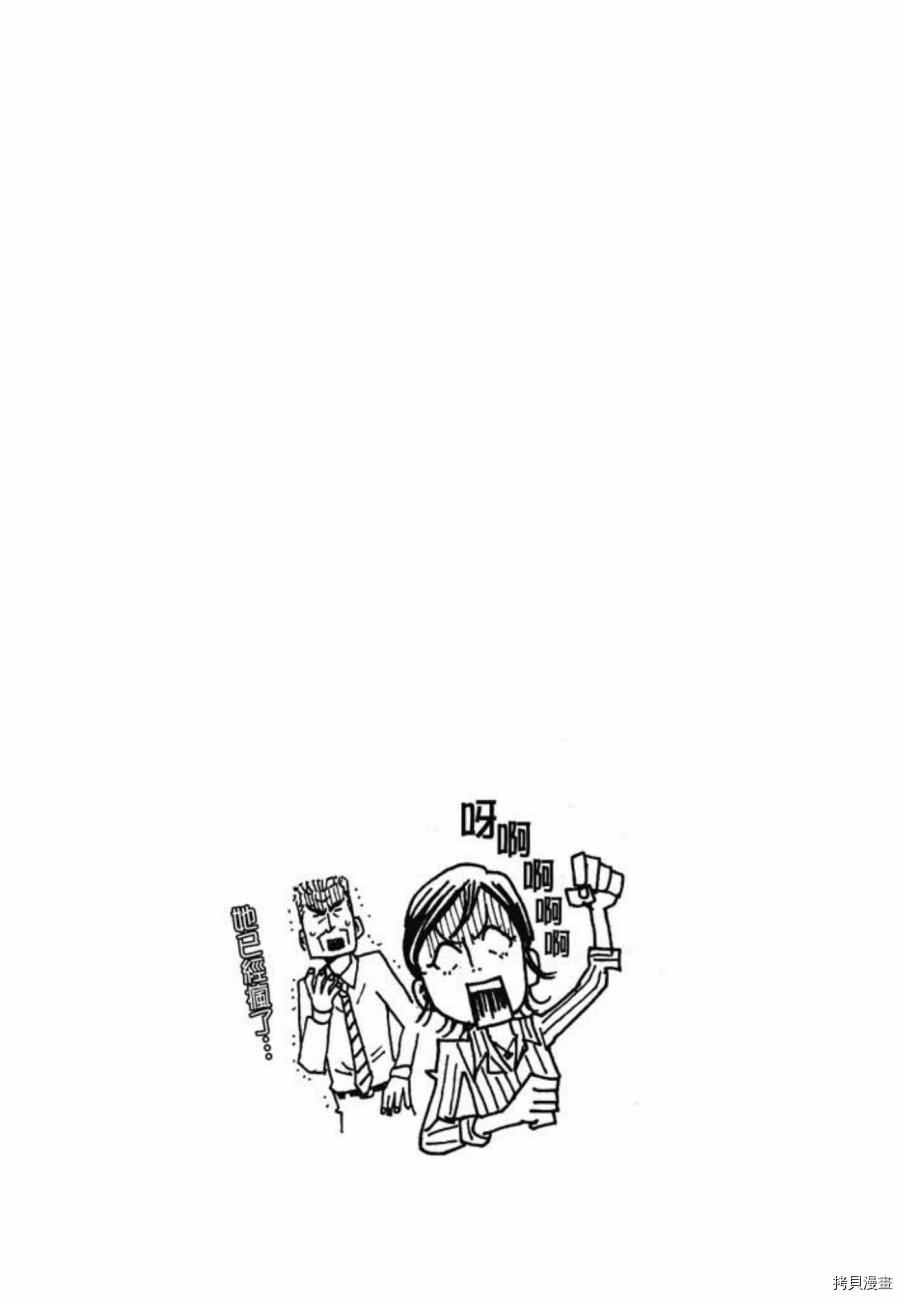 逆转监督[拷贝漫画]韩漫全集-第03卷无删减无遮挡章节图片 