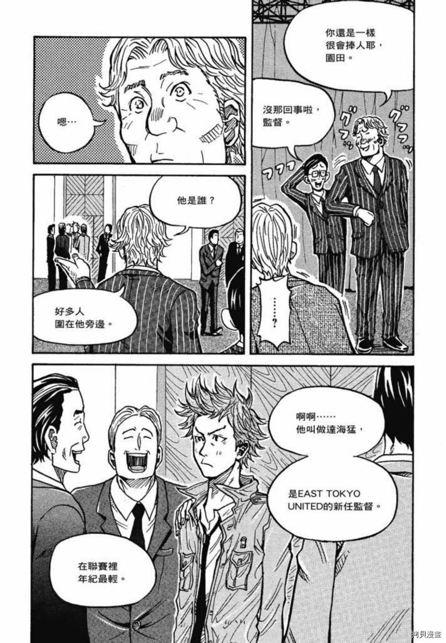 逆转监督[拷贝漫画]韩漫全集-第03卷无删减无遮挡章节图片 