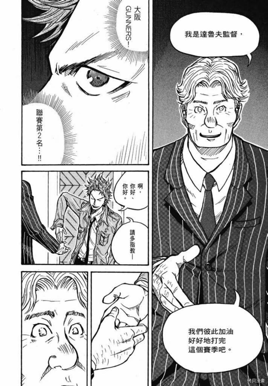 逆转监督[拷贝漫画]韩漫全集-第03卷无删减无遮挡章节图片 