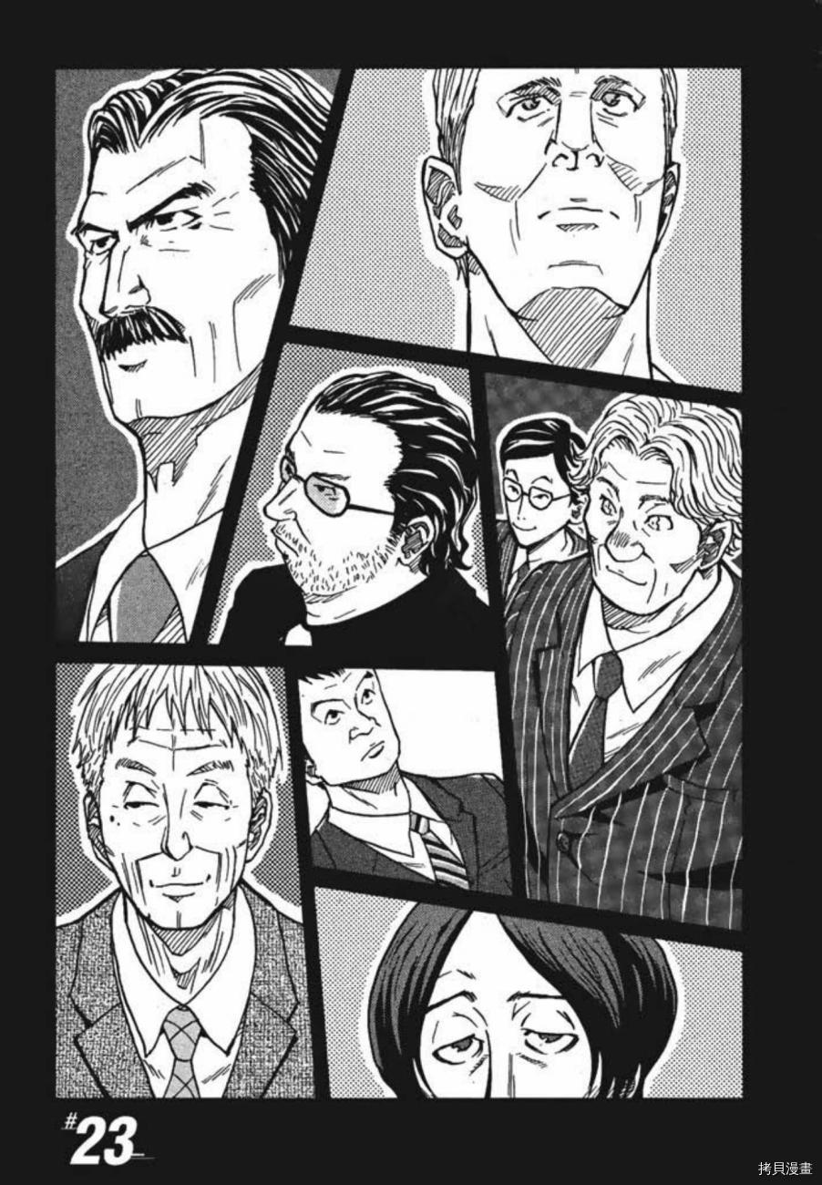 逆转监督[拷贝漫画]韩漫全集-第03卷无删减无遮挡章节图片 