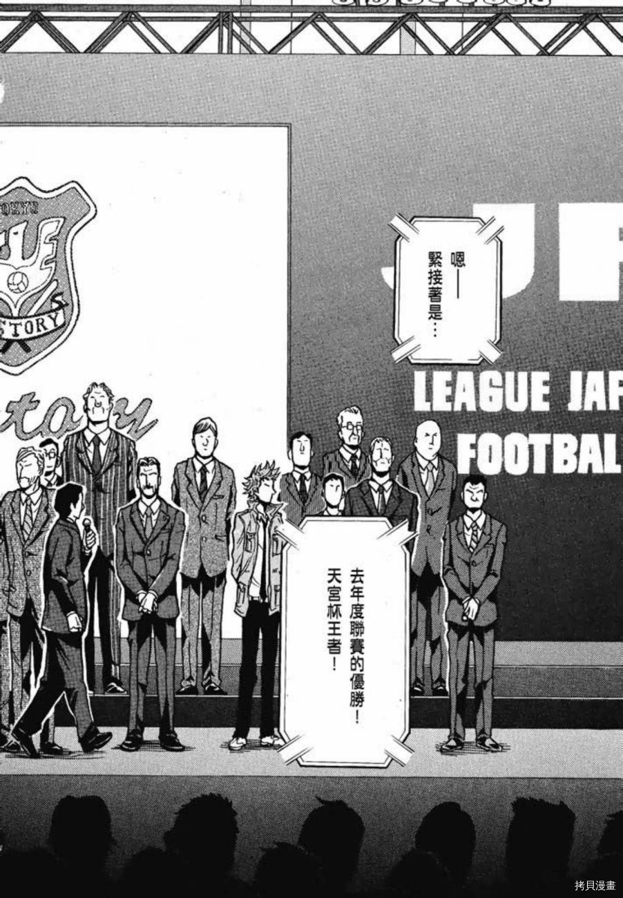 逆转监督[拷贝漫画]韩漫全集-第03卷无删减无遮挡章节图片 