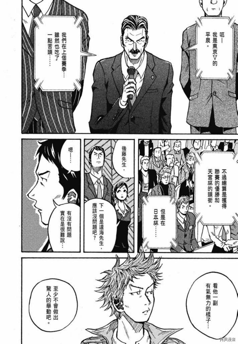 逆转监督[拷贝漫画]韩漫全集-第03卷无删减无遮挡章节图片 