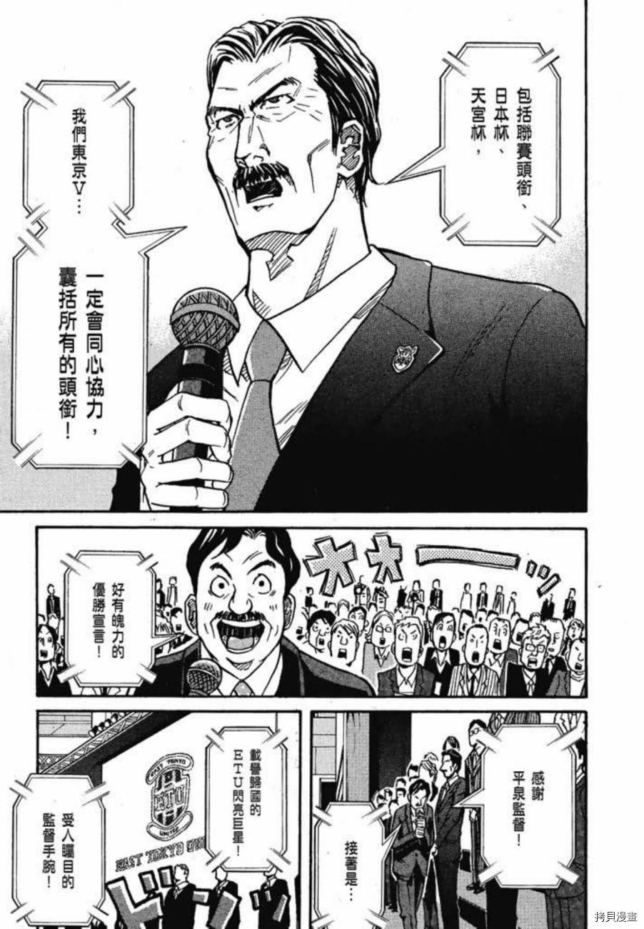逆转监督[拷贝漫画]韩漫全集-第03卷无删减无遮挡章节图片 
