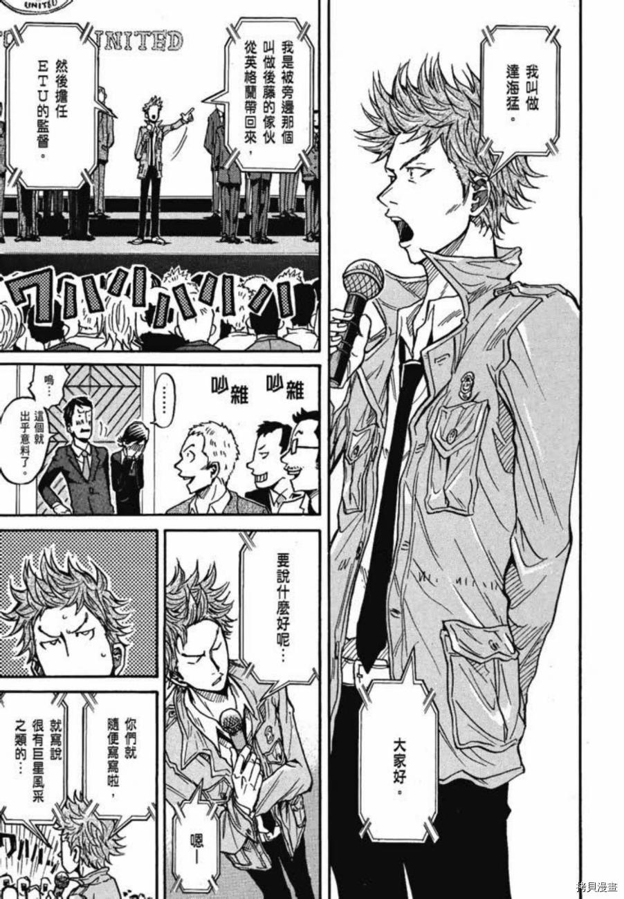 逆转监督[拷贝漫画]韩漫全集-第03卷无删减无遮挡章节图片 