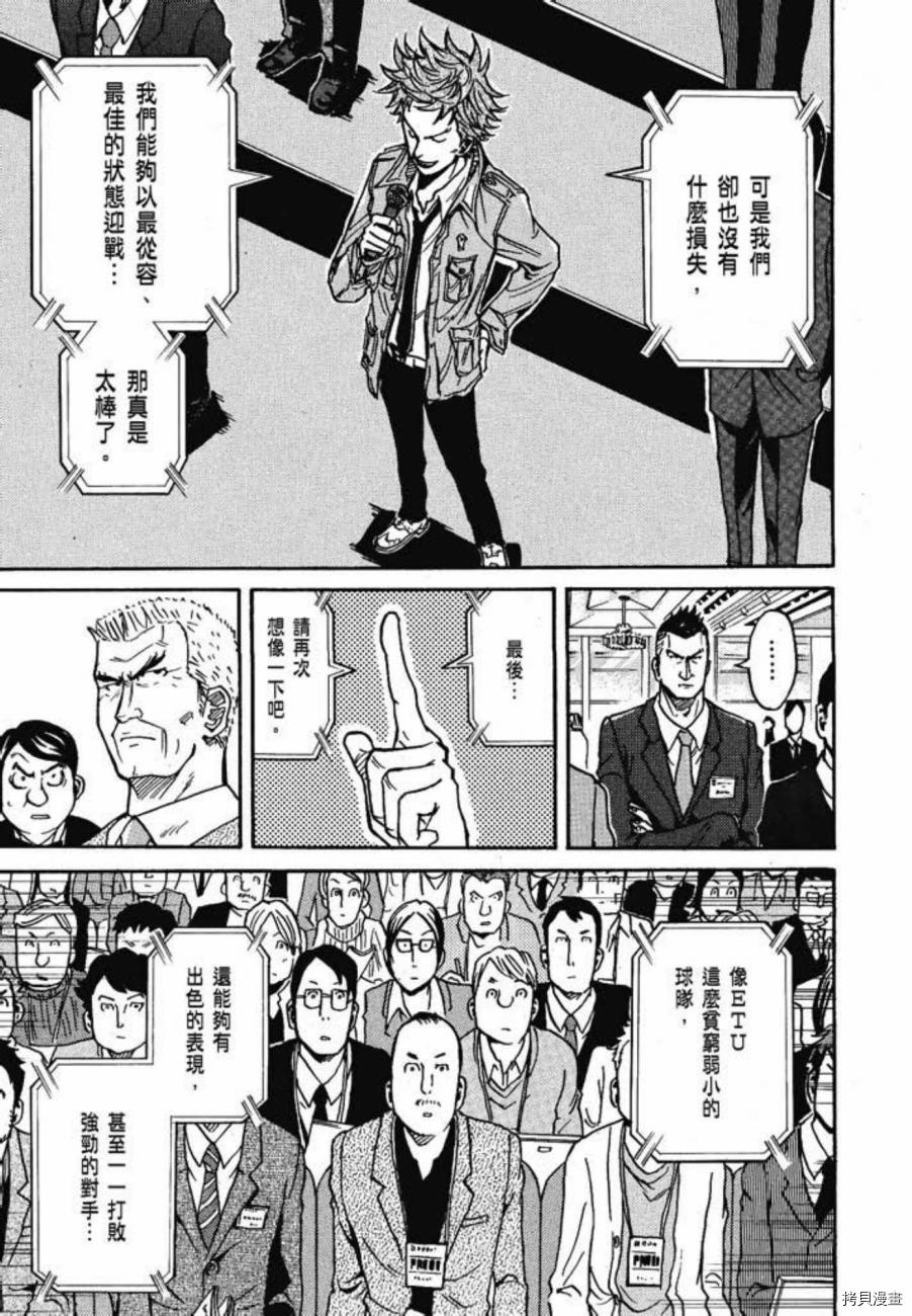 逆转监督[拷贝漫画]韩漫全集-第03卷无删减无遮挡章节图片 