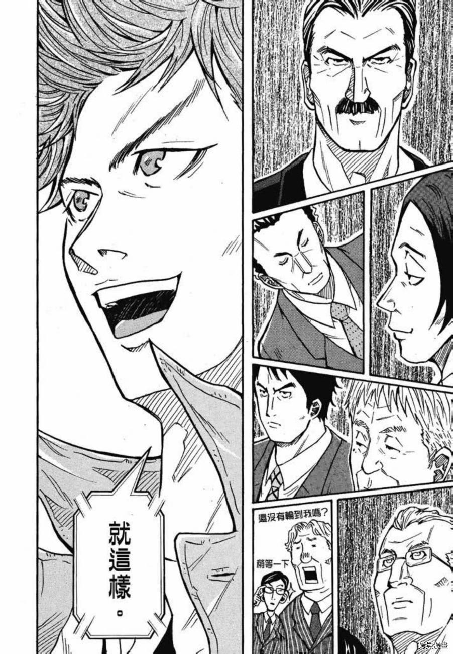 逆转监督[拷贝漫画]韩漫全集-第03卷无删减无遮挡章节图片 