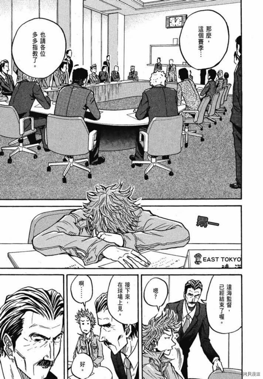 逆转监督[拷贝漫画]韩漫全集-第03卷无删减无遮挡章节图片 