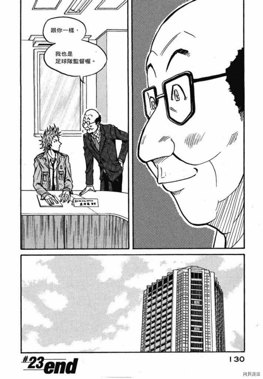 逆转监督[拷贝漫画]韩漫全集-第03卷无删减无遮挡章节图片 