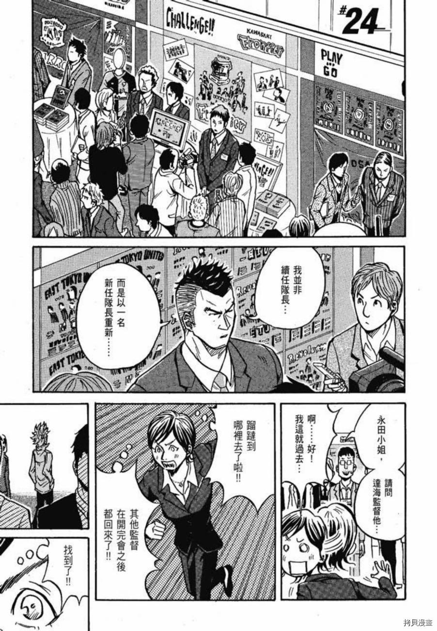 逆转监督[拷贝漫画]韩漫全集-第03卷无删减无遮挡章节图片 