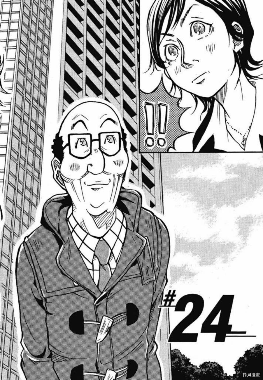 逆转监督[拷贝漫画]韩漫全集-第03卷无删减无遮挡章节图片 