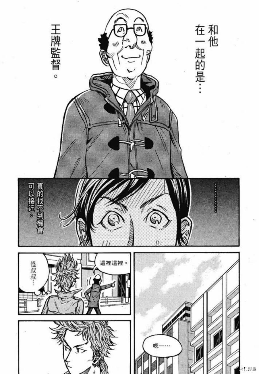 逆转监督[拷贝漫画]韩漫全集-第03卷无删减无遮挡章节图片 