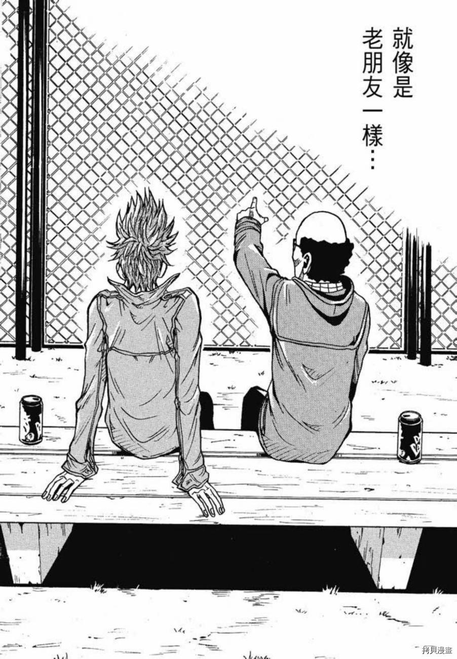 逆转监督[拷贝漫画]韩漫全集-第03卷无删减无遮挡章节图片 