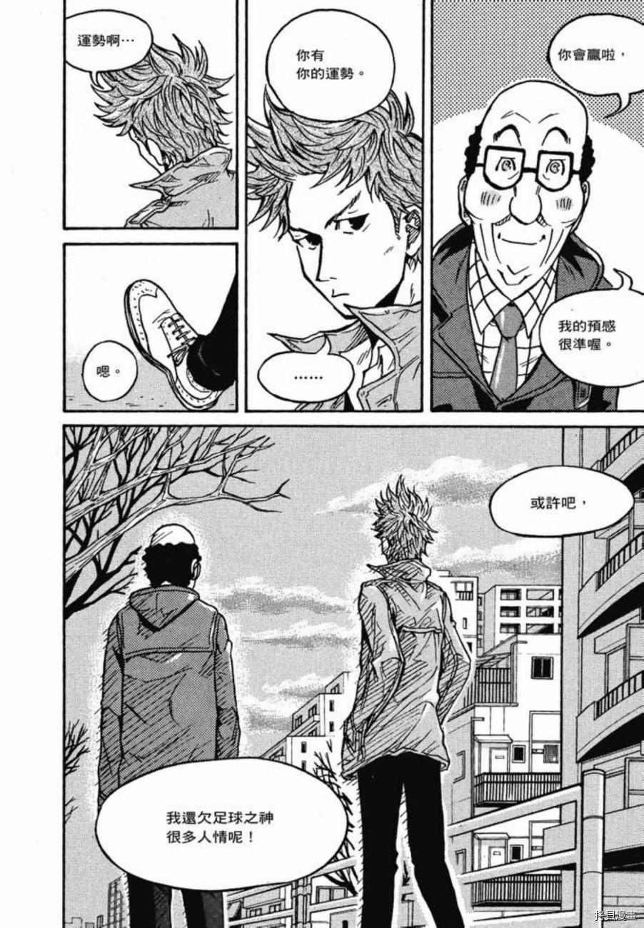 逆转监督[拷贝漫画]韩漫全集-第03卷无删减无遮挡章节图片 