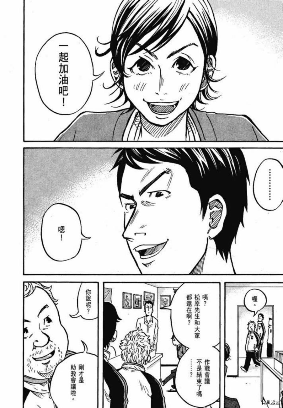 逆转监督[拷贝漫画]韩漫全集-第03卷无删减无遮挡章节图片 