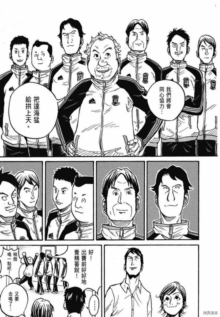 逆转监督[拷贝漫画]韩漫全集-第03卷无删减无遮挡章节图片 