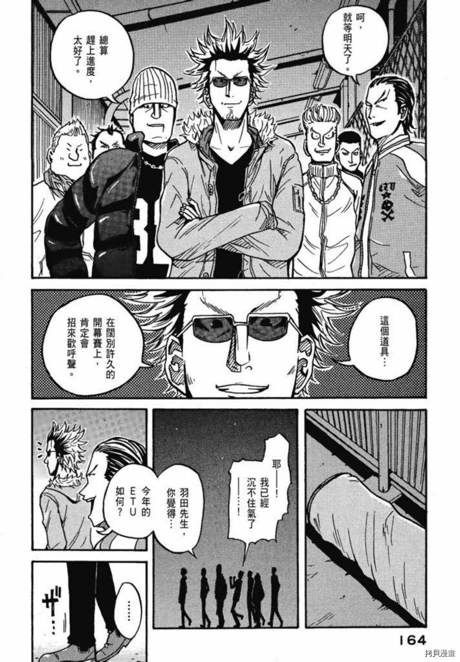 逆转监督[拷贝漫画]韩漫全集-第03卷无删减无遮挡章节图片 
