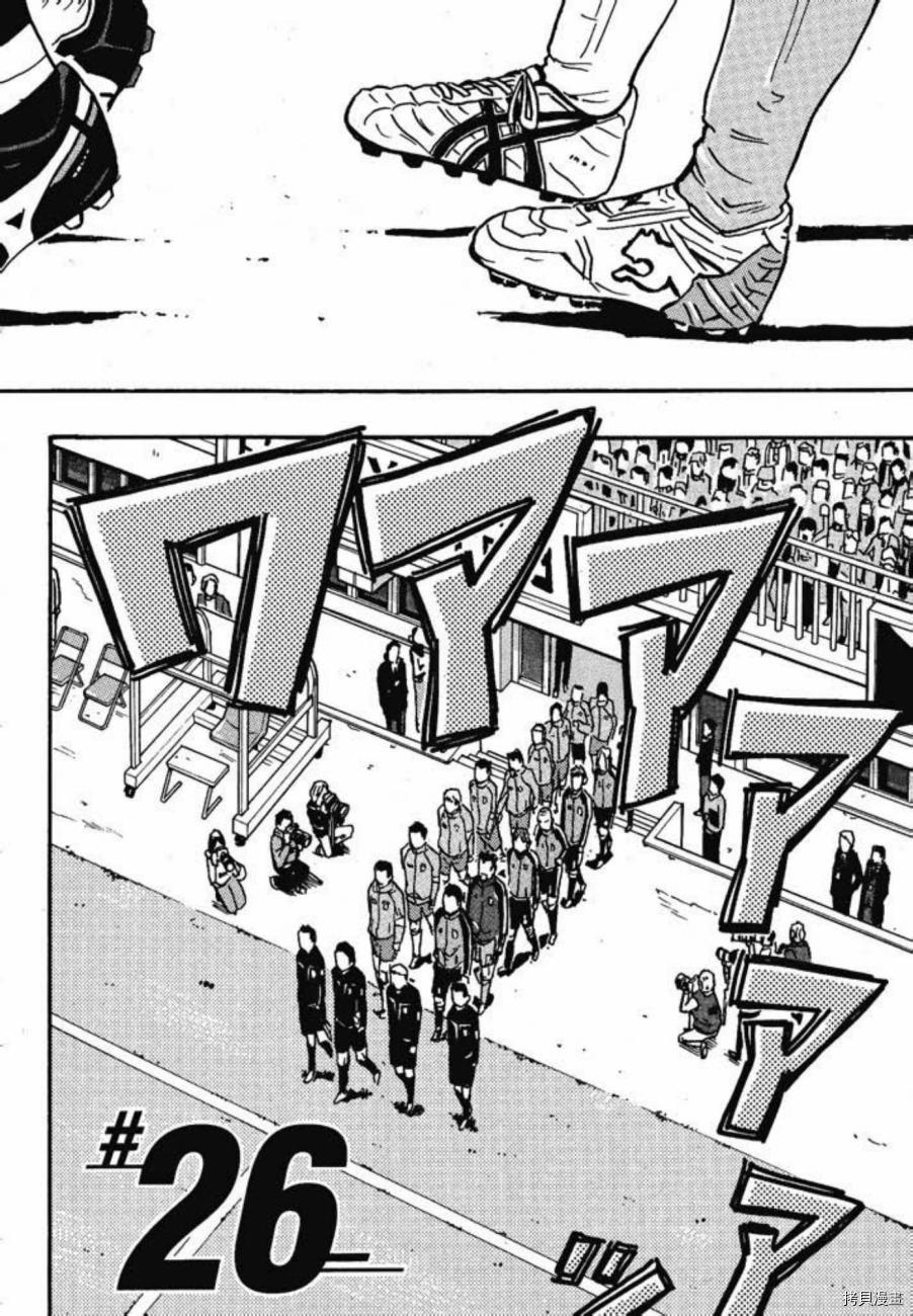 逆转监督[拷贝漫画]韩漫全集-第03卷无删减无遮挡章节图片 