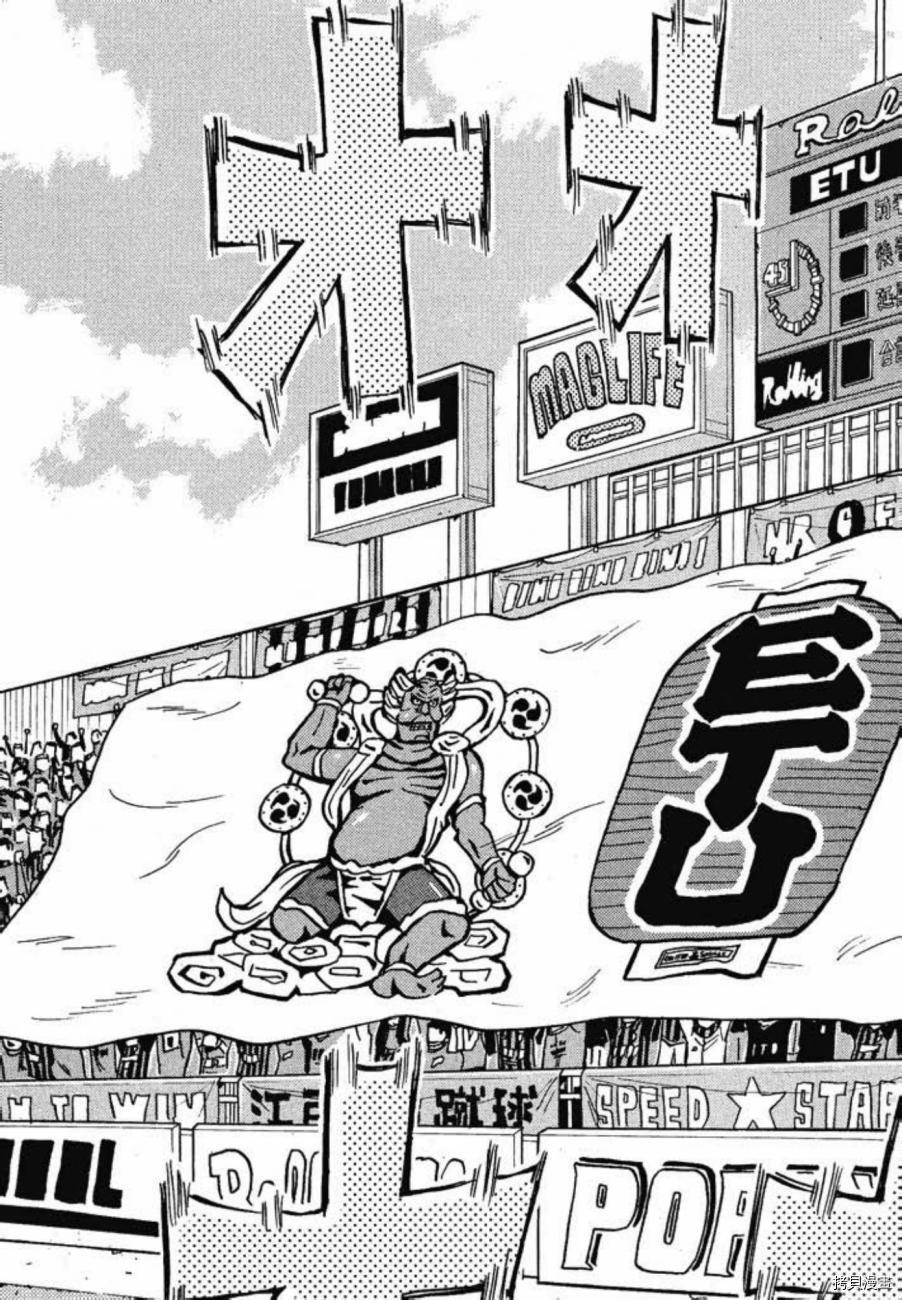 逆转监督[拷贝漫画]韩漫全集-第03卷无删减无遮挡章节图片 