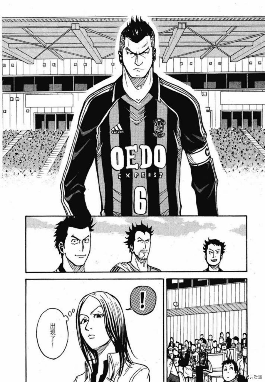 逆转监督[拷贝漫画]韩漫全集-第03卷无删减无遮挡章节图片 