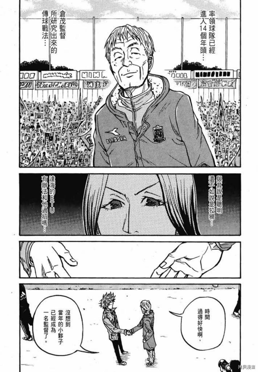 逆转监督[拷贝漫画]韩漫全集-第03卷无删减无遮挡章节图片 
