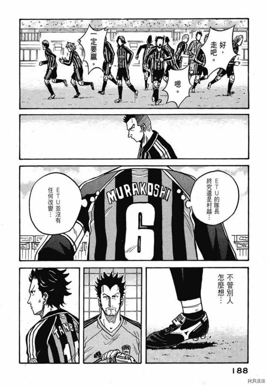 逆转监督[拷贝漫画]韩漫全集-第03卷无删减无遮挡章节图片 