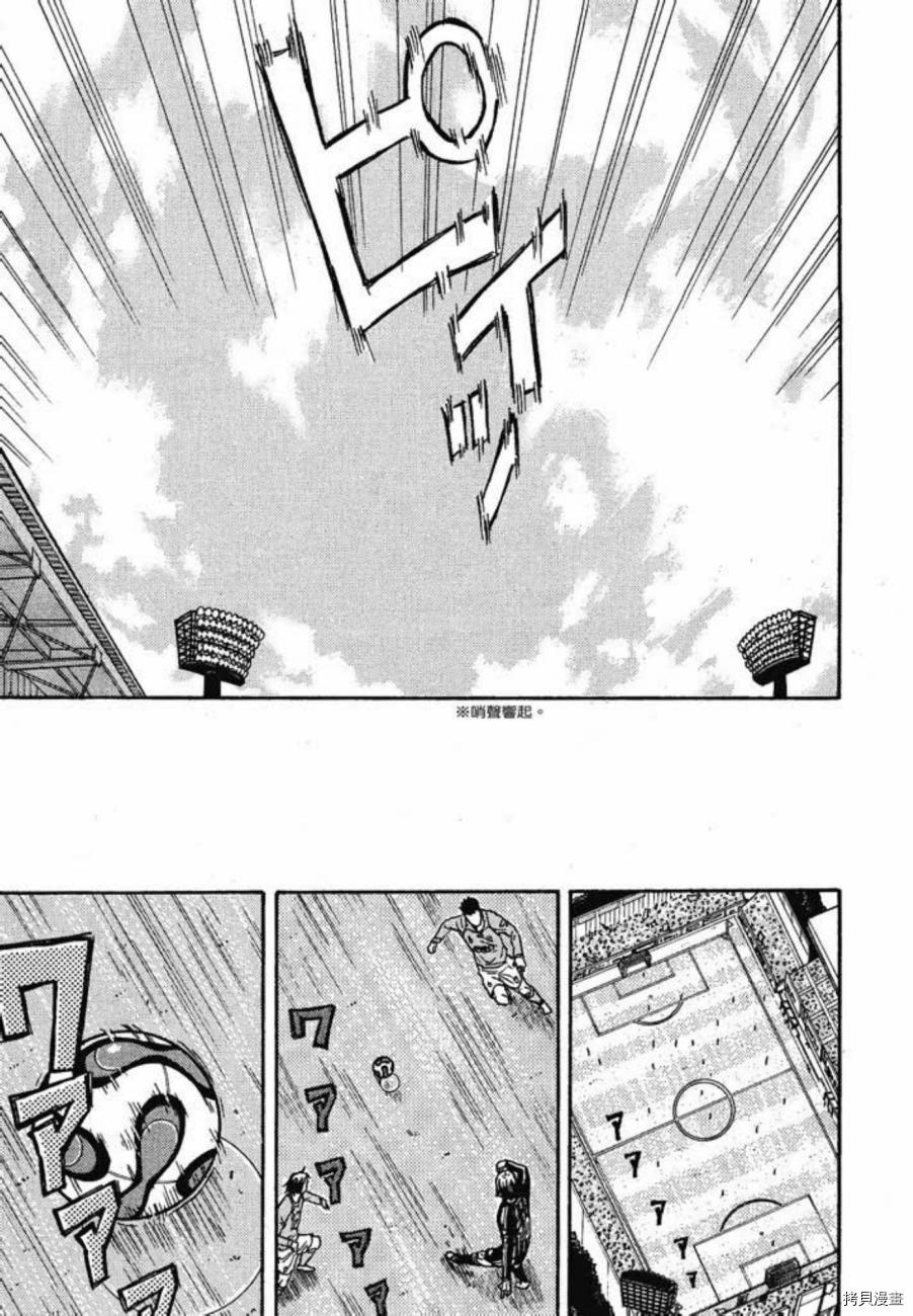 逆转监督[拷贝漫画]韩漫全集-第03卷无删减无遮挡章节图片 