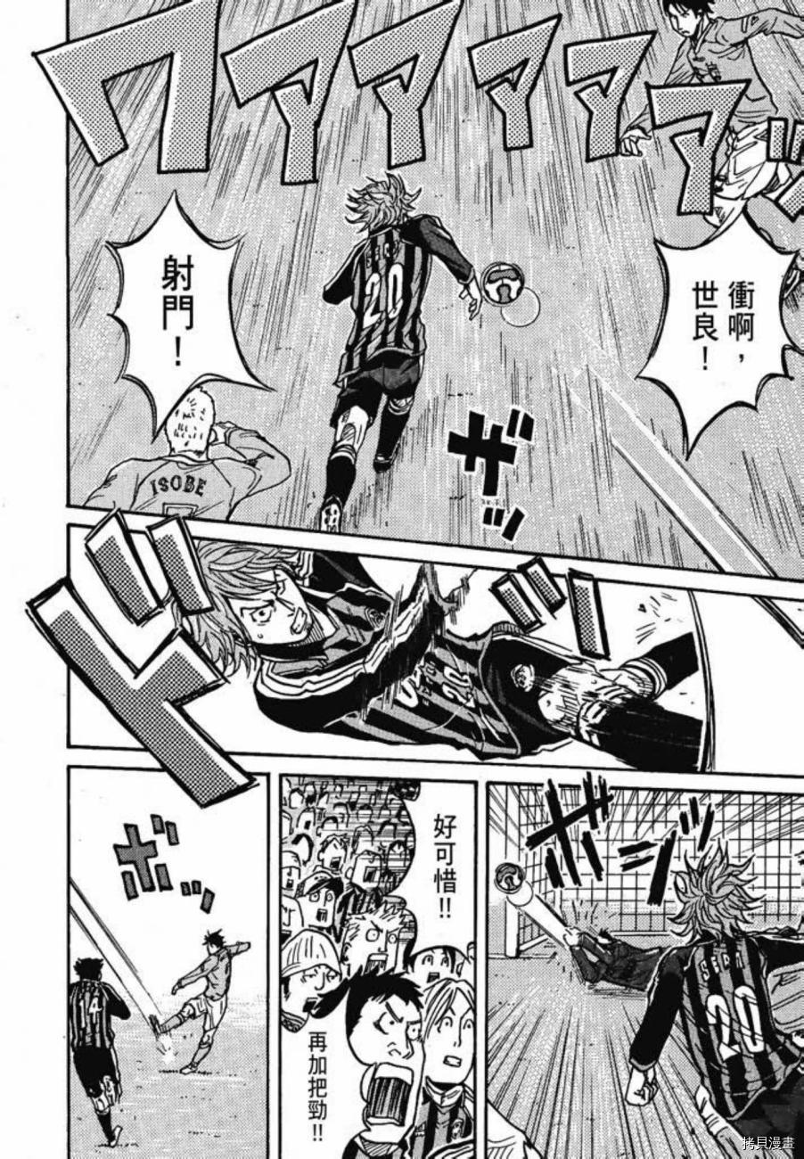 逆转监督[拷贝漫画]韩漫全集-第03卷无删减无遮挡章节图片 