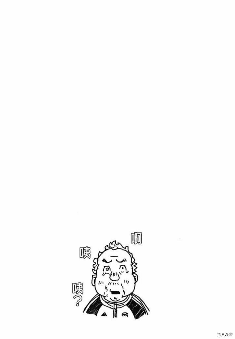 逆转监督[拷贝漫画]韩漫全集-第03卷无删减无遮挡章节图片 