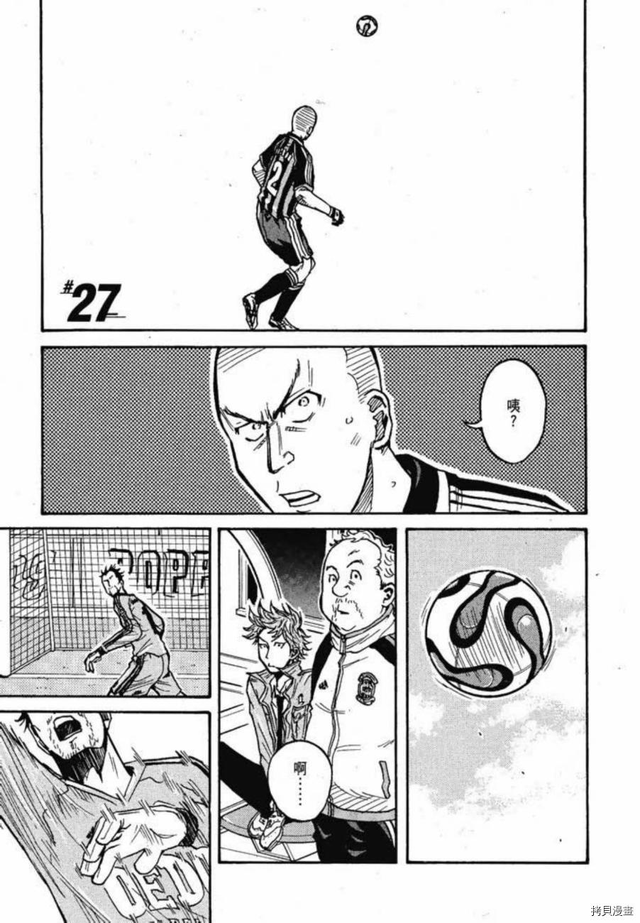 逆转监督[拷贝漫画]韩漫全集-第03卷无删减无遮挡章节图片 